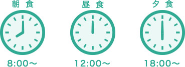 食事時間