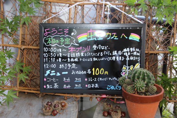 第3回 虹カフェ