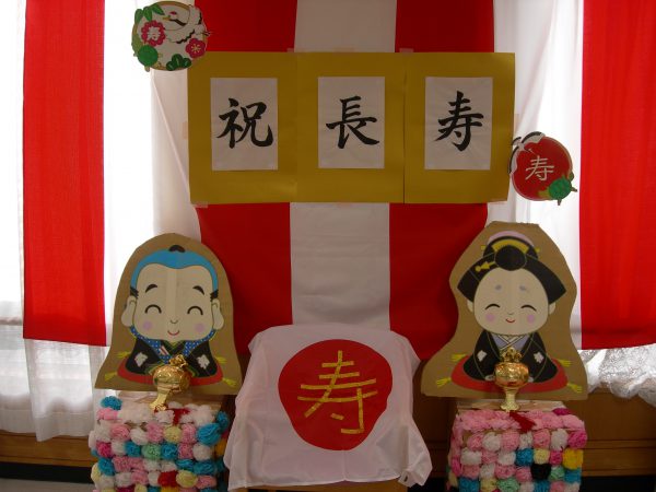 ご長寿のお祝い