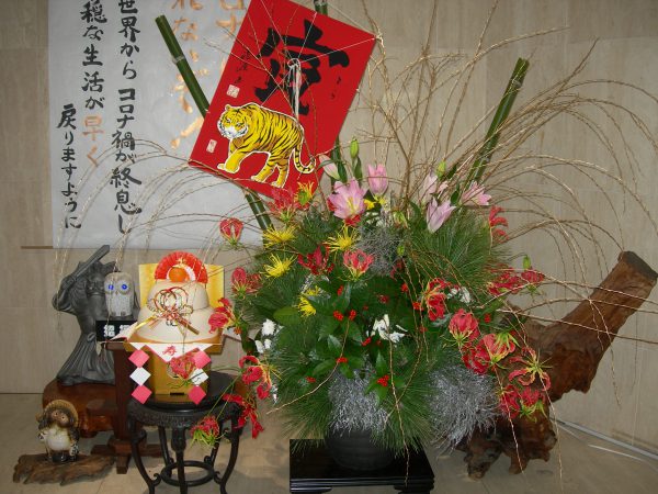 謹賀新年